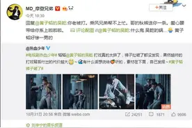 黄子韬打戏太拼扯破裤子 刘宇宁为其P秋裤引爆笑图片