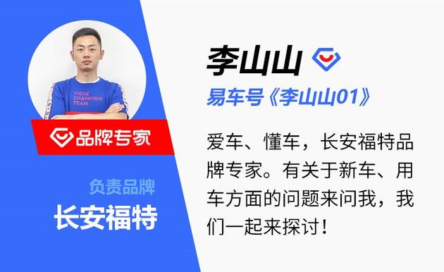 2020款经典福克斯两厢版上市 售12.28万元/配置有所调整