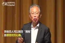 中国工程院院士刘韵洁：5G来临  2030年有望实现“全息全感”视频封面