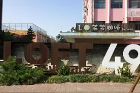 与LOFT49挥手再见！未来将变身“国际化”设计产业高地图片