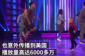 萌娃跳广场舞走红，受邀去美国录艾伦秀视频封面
