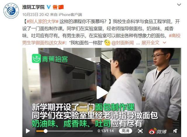 泡菜课、潜水课、安塞腰鼓课、马术课......看完我酸了