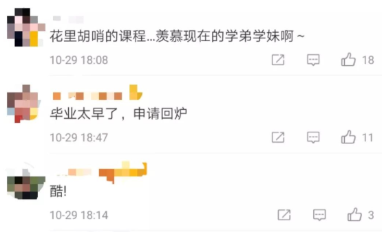 泡菜课、潜水课、安塞腰鼓课、马术课......看完我酸了