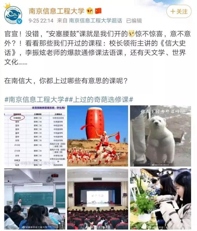 泡菜课、潜水课、安塞腰鼓课、马术课......看完我酸了