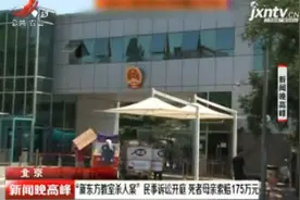 北京：“新东方教室杀人案”民事诉讼开庭 死者母亲索赔175万元视频封面