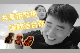 加班狗lay了！深圳商场多款共享按摩椅测评，最舒服的是……视频封面