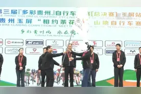 2019第三届“多彩贵州”自行车联赛玉屏站开赛视频封面