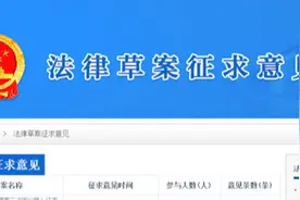 未成年人保护法、预防未成年人犯罪法修订草案公开征求意见视频封面
