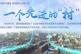 一个先进的“村”视频封面
