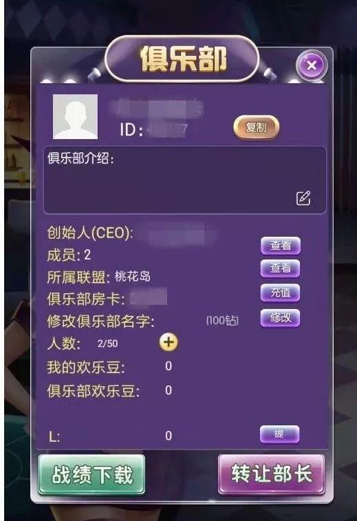 宝博斗地主旧版本（这款棋牌游戏帮他们非法获利200多万）