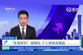 隐形app窃取用户隐私怎么回事？隐形app是如何窃取用户隐私的图片