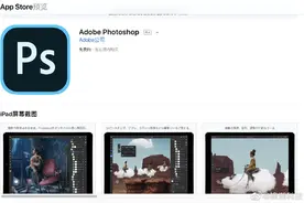 Photoshop 完整版上架苹果 App Store，9.99 美元/月图片