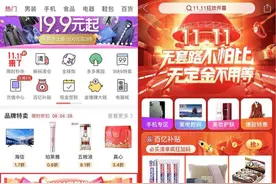 拼多多公布双11玩法：没有定金直接低价，爆款商品也有补贴图片