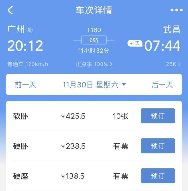 软卧并不软，为啥比硬卧贵那么多？答案全在这