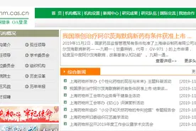 巨头屡屡失败后 阿尔茨海默病国产新药有点“与众不同”图片