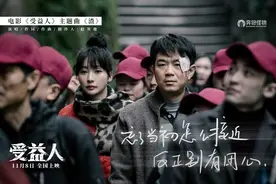 《受益人》发主题曲《渣》MV 大鹏全国巡回演唱图片