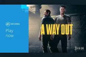 《逃出生天》加入EA Access会免 续作已在开发中图片