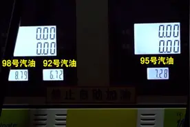 全国成品油涨价，今天加油得多花几块钱！视频封面