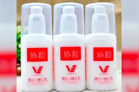 “协和维E乳”不出自北京协和医院！工作人员：医院不生产护肤品视频封面