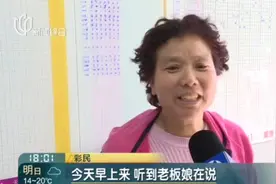 中国体彩超级大乐透开奖  奉贤一彩民喜中1800万视频封面