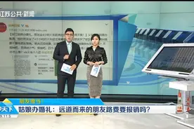 朋友难当！准新娘办婚礼，引来烦心事：朋友的路费我也该报销吗？视频封面
