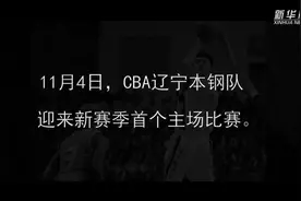 杨鸣退役:忠诚的队长 永远的12号视频封面