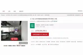 乐视网董事长：资金链面临彻底断裂 办公大楼拍卖在即图片