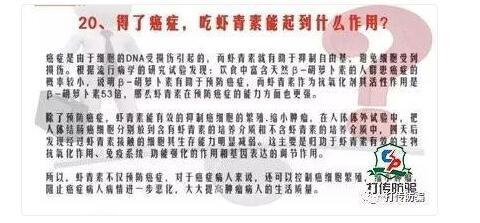 虾青素是个骗局 2026年虾青素的危害和副作用