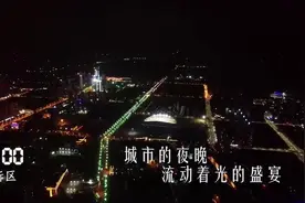 最新！中国地级市百强榜单发布！驻马店排第几？视频封面