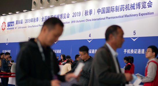 2020年中国制药机械展