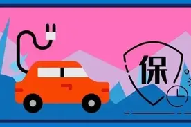 高保低赔，自燃拒赔……手把手教你六大新能源车险“门道儿”| 中国汽车报图片