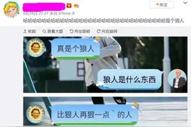 skr狼人是什么梗 skr狼人是什么意思出自哪里图片