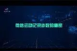 今天走了多少步？揭露微信计步的秘密视频封面