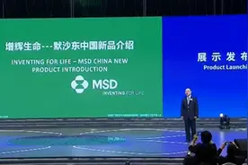 从疾病预防到治愈 默沙东将不可能成为可能视频封面
