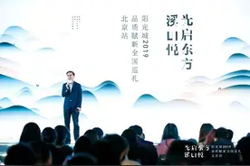阳光城北京首个“绿色智慧家”示范项目阳光城溪山悦发布图片
