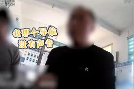 车主高速上超速被拦截：导航没声音不提醒视频封面