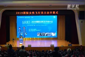 志在蓝天  来这个盛会看女飞行员风采视频封面