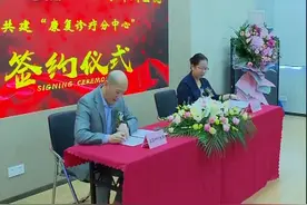 上海神州医院与天山中医医院共建“康复诊疗分中心”视频封面