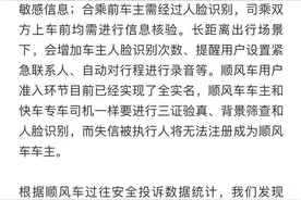 滴滴调整规则：顺风车20点以后停止服务所有用户图片