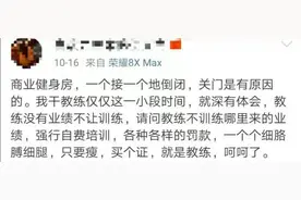 我的健身房关门了！肥肉没少 钱还能要回来吗？图片