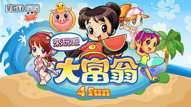 从童年经典到「多半差评」，「大富翁」系列经历了什么？