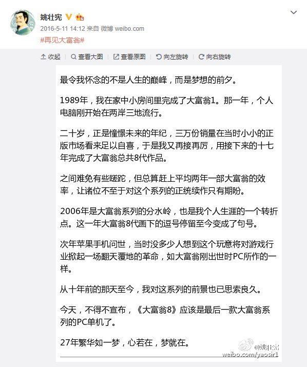 从童年经典到「多半差评」，「大富翁」系列经历了什么？