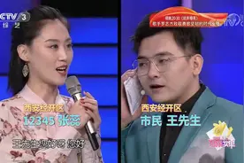 幸福账单：陕西姑娘张蕊现场再现工作日常，宫岩讲述切身经历视频封面