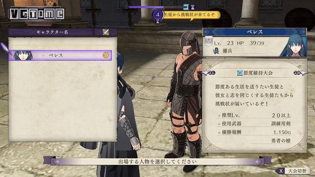 《火焰纹章 风花雪月》第三弹DLC：浴室、女仆装、安娜登场