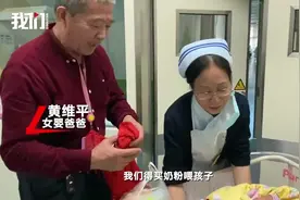 山东枣庄卫健局回应“67岁产妇超生”：不会特殊照顾视频封面
