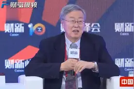 【中国财富报道】周小川：央行“批发”数字货币会冲击现有金融体系视频封面