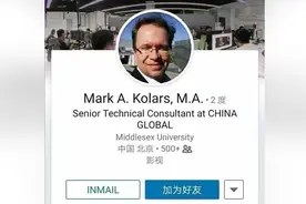 该！中科院发表不当涉华言论外籍雇员被注销居留许可、限期离境视频封面
