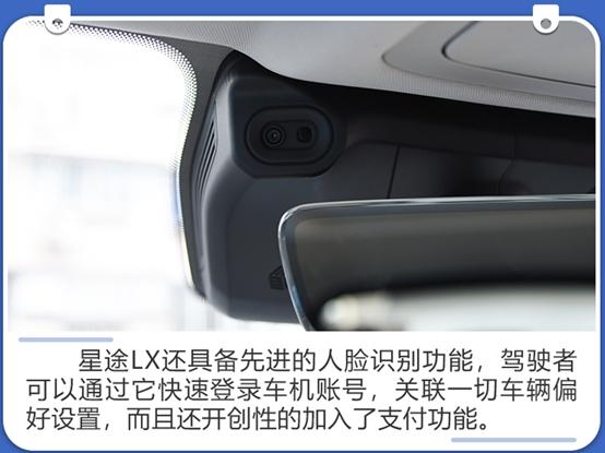 首批测试车中得分最高 星途LX智能网联评测报告解读