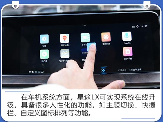 首批测试车中得分最高 星途LX智能网联评测报告解读
