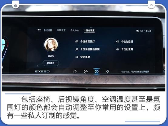 首批测试车中得分最高 星途LX智能网联评测报告解读